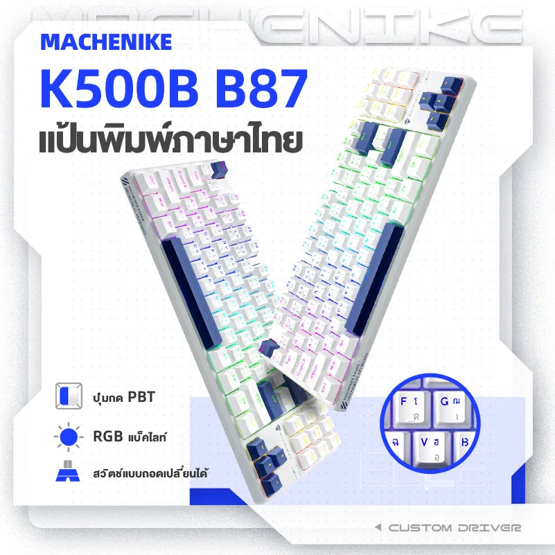 K500B-B87 Wired Mechanical Keyboard - Thai Version