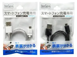 Usb Charge Cable For Smart Phone